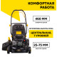Газонокосилка бензиновая Huter GLM-5.0 SP