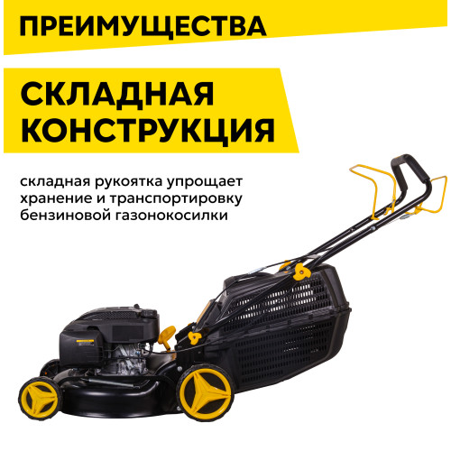 Газонокосилка бензиновая Huter GLM-5.0 SP