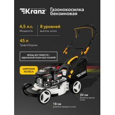 Газонокосилка бензиновая Kranz KR-430NSP 