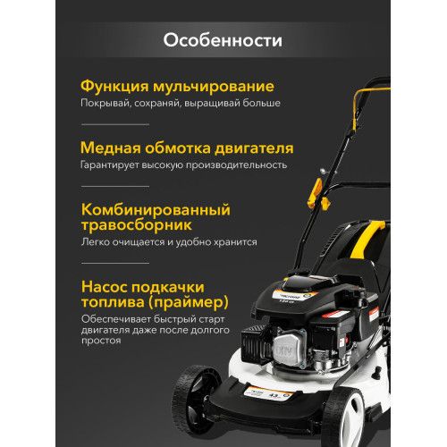 Газонокосилка бензиновая Kranz KR-430NSP 