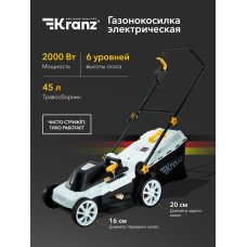 Газонокосилка электрическая Kranz KR-2000 