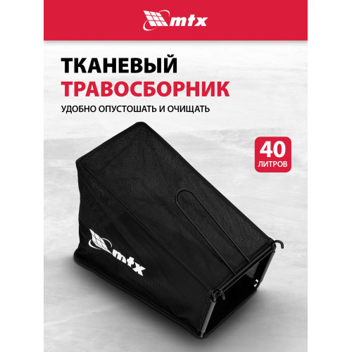 Газонокосилка бензиновая MTX GL41-K