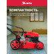 Газонокосилка бензиновая MTX GL41-K