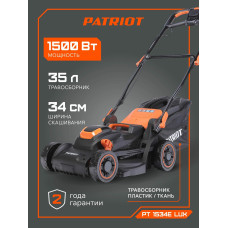 Газонокосилка Patriot PT 1534E Lux