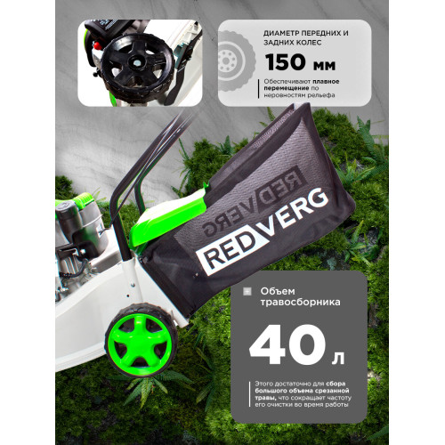 Газонокосилка RedVerg RD-GLM40P 