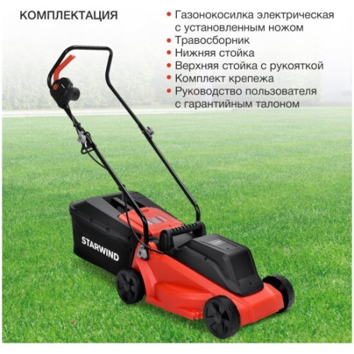 Газонокосилка Starwind ELM-1200