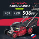 Газонокосилка Интерскол ГБ-51/170ВХ