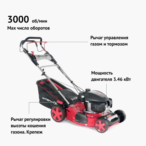 Газонокосилка Интерскол ГБ-51/170ВХ