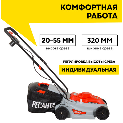Газонокосилка Ресанта КР-1200 ЭП 