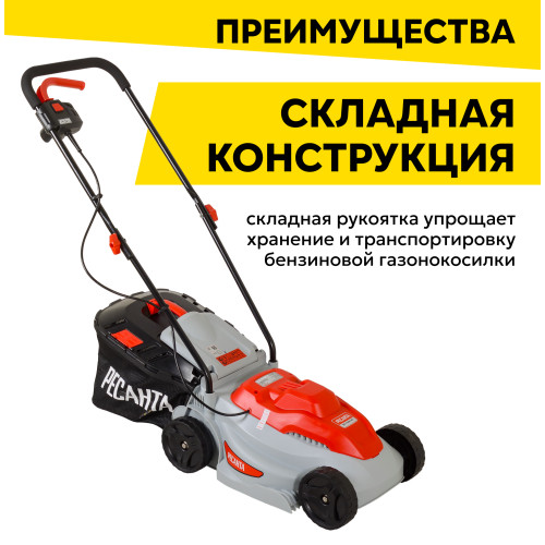 Газонокосилка Ресанта КР-1200 ЭП 