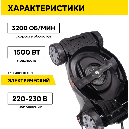Газонокосилка Ресанта КР-1500 ЭТ 