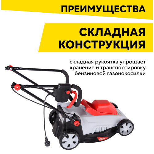 Газонокосилка Ресанта КР-1500 ЭТ 