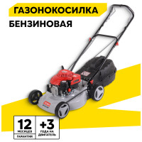 Газонокосилка Ресанта КР-5.0 БП 