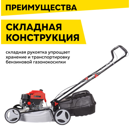 Газонокосилка Ресанта КР-5.0 БП 