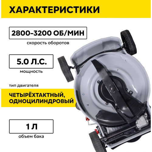 Газонокосилка Ресанта КР-5.0 БТ