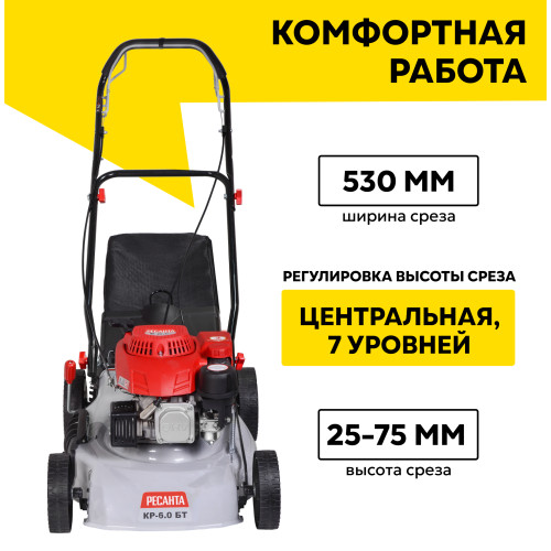Газонокосилка Ресанта КР-6.0 БТ 