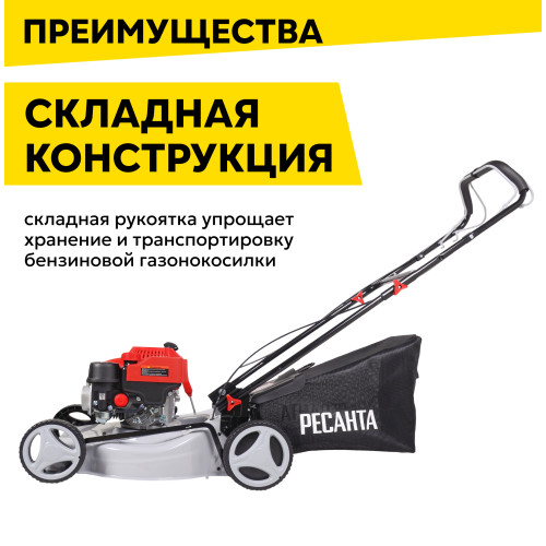 Газонокосилка Ресанта КР-6.0 БТ 