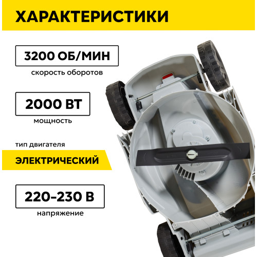 Газонокосилка Ресанта КР-2000 ЭП