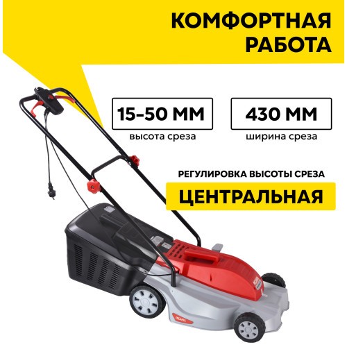 Газонокосилка Ресанта КР-2000 ЭП