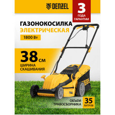 Газонокосилка электрическая Denzel GMC-1800 