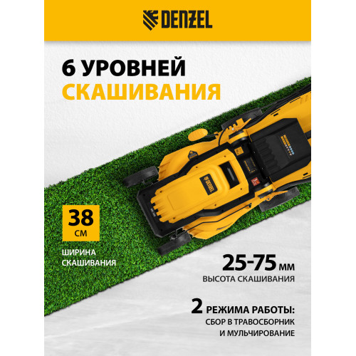 Газонокосилка электрическая Denzel GMC-1800 