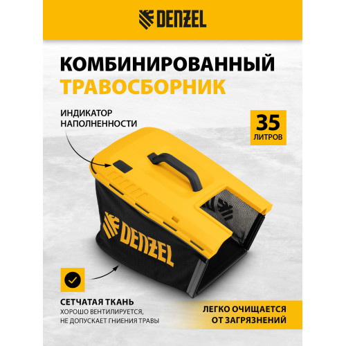 Газонокосилка электрическая Denzel GMC-1800 