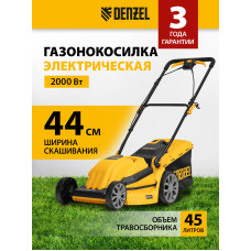 Газонокосилка электрическая Denzel GMC-2000