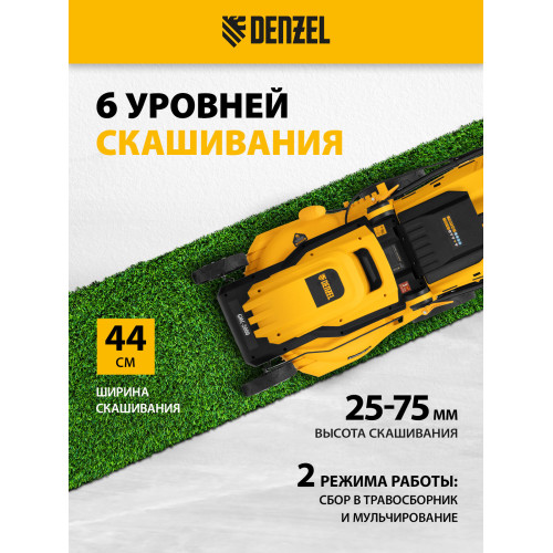 Газонокосилка электрическая Denzel GMC-2000