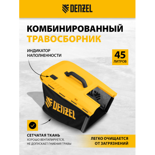 Газонокосилка электрическая Denzel GMC-2000