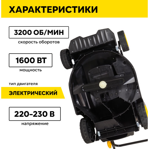 Газонокосилка электрическая Huter ELM-1600T