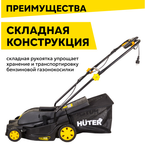 Газонокосилка электрическая Huter ELM-1600T