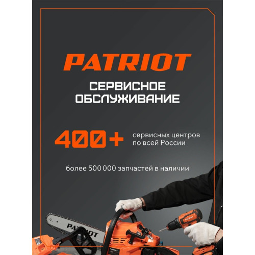 Газонокосилка аккумуляторная PATRIOT CM 4000 без АКБ и ЗУ
