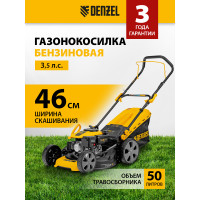 Газонокосилка бензиновая Denzel GLD-460-K