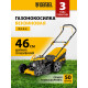 Газонокосилка бензиновая Denzel GLD-460-K