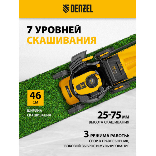 Газонокосилка бензиновая Denzel GLD-460-K