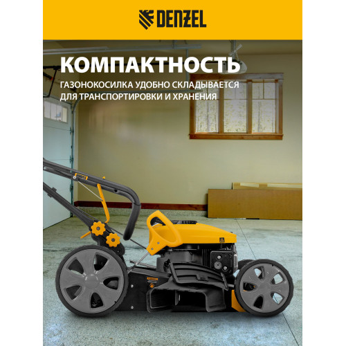 Газонокосилка бензиновая Denzel GLD-460-K