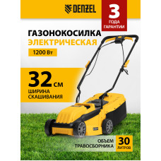 Газонокосилка электрическая Denzel GMC-1200