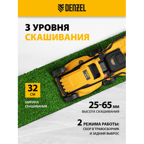 Газонокосилка электрическая Denzel GMC-1200