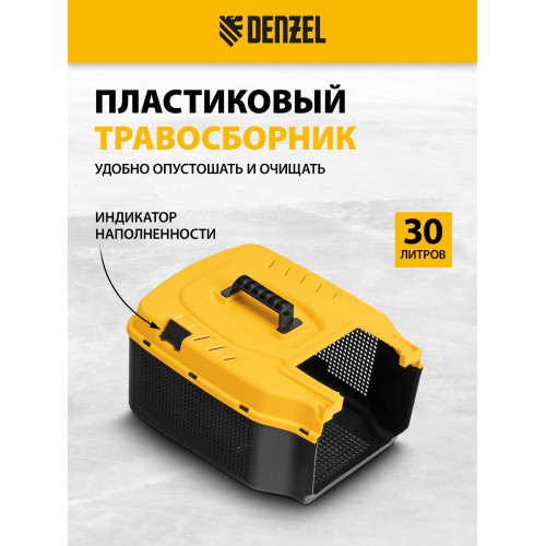 Газонокосилка электрическая Denzel GMC-1200