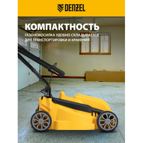Газонокосилка электрическая Denzel GMC-1200