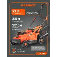 Газонокосилка аккумуляторная PATRIOT CM 440 2*21В UES без АКБ и ЗУ