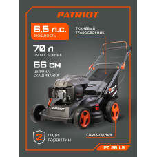 Газонокосилка бензиновая PATRIOT PT 66LS 