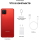 Смартфон Samsung Galaxy A12 (SM-A125) 4/128 ГБ RU красный