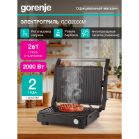 Гриль электрический BBQ Gorenje GCG2000M