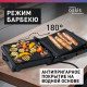 Электрогриль OASIS GR-DR
