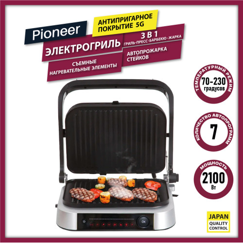 Электрогриль Pioneer GR1020E