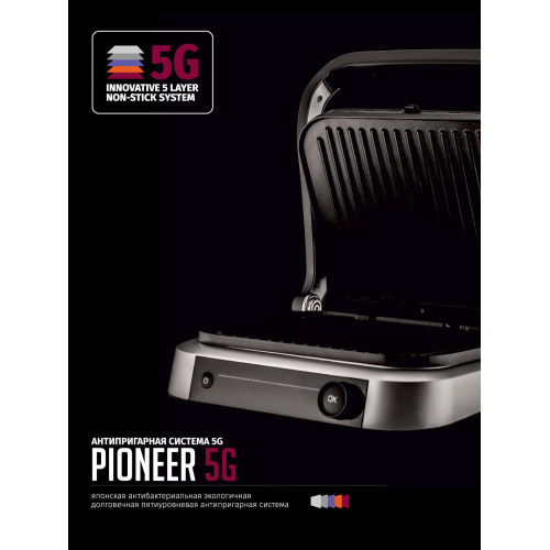 Электрогриль Pioneer GR1020E