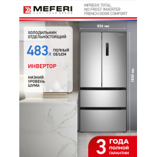 Холодильник MEFERI MFR83IX Total no frost french door comfort