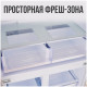 Холодильник TESLER RCD-482I White Glass