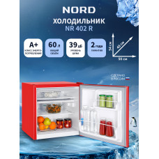 Холодильник NORD NR 402 R красный (1-кам, 53 см)